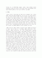 대화형 인공지능 서비스의 도입이 미래의 교육과 사회에 끼칠 순기능과 역기능 5페이지