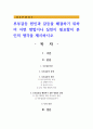 부부갈등 원인과 갈등을 해결하기 위하여 어떤 방법이나 실천이 필요할지 본인의 생각을 제시하시오 1페이지