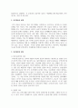 부부갈등 원인과 갈등을 해결하기 위하여 어떤 방법이나 실천이 필요할지 본인의 생각을 제시하시오 3페이지