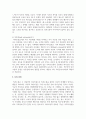 부부갈등 원인과 갈등을 해결하기 위하여 어떤 방법이나 실천이 필요할지 본인의 생각을 제시하시오 5페이지