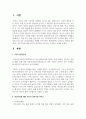 빈곤아동에 대한 최근의 정부지원 서비스를 조사하여 정리하시오 2페이지