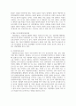 빈곤아동에 대한 최근의 정부지원 서비스를 조사하여 정리하시오 4페이지