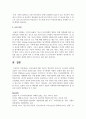빈곤아동에 대한 최근의 정부지원 서비스를 조사하여 정리하시오 6페이지