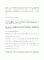 사회복지조사론)사회조사목적에 따른 조사유형에 대하여 서술하시오. 3페이지