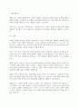 사회복지조사론)사회조사목적에 따른 조사유형에 대하여 서술하시오. 4페이지