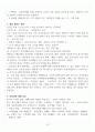 [A+] 생활속의 마케팅 요약 및 정리 중간 1주차~7주차 15페이지