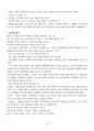 [A+] 생활속의 마케팅 요약 및 정리 중간 1주차~7주차 26페이지