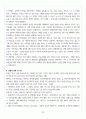 [A+] 생활속의 마케팅 요약 및 정리 중간 1주차~7주차 36페이지