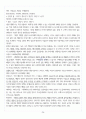 [A+] 생활속의 마케팅 요약 및 정리 중간 1주차~7주차 37페이지
