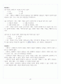 [A+] 생활속의 마케팅 요약 및 정리 중간 1주차~7주차 48페이지