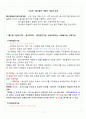 [A+] 매스컴과 현대사회 총정리 요약 중간+기말 2페이지
