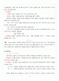 [A+] 매스컴과 현대사회 총정리 요약 중간+기말 4페이지