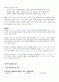 [A+] 매스컴과 현대사회 총정리 요약 중간+기말 5페이지