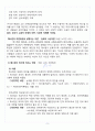 [A+] 매스컴과 현대사회 총정리 요약 중간+기말 6페이지