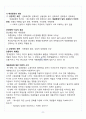 [A+] 매스컴과 현대사회 총정리 요약 중간+기말 9페이지