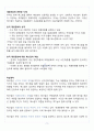 [A+] 매스컴과 현대사회 총정리 요약 중간+기말 10페이지