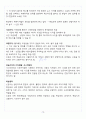 [A+] 매스컴과 현대사회 총정리 요약 중간+기말 14페이지