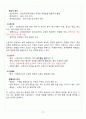 [A+] 매스컴과 현대사회 총정리 요약 중간+기말 18페이지