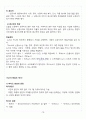 [A+] 매스컴과 현대사회 총정리 요약 중간+기말 19페이지