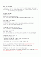 [A+] 매스컴과 현대사회 총정리 요약 중간+기말 20페이지