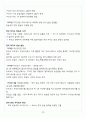 [A+] 매스컴과 현대사회 총정리 요약 중간+기말 21페이지