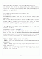 [A+] 매스컴과 현대사회 총정리 요약 중간+기말 22페이지