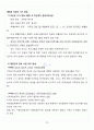 [A+] 매스컴과 현대사회 총정리 요약 중간+기말 26페이지