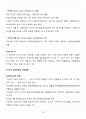 [A+] 매스컴과 현대사회 총정리 요약 중간+기말 27페이지