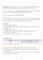 [A+] 매스컴과 현대사회 총정리 요약 중간+기말 30페이지