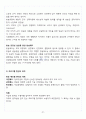 [A+] 매스컴과 현대사회 총정리 요약 중간+기말 32페이지
