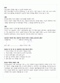 [A+] 매스컴과 현대사회 총정리 요약 중간+기말 34페이지