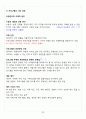 [A+] 매스컴과 현대사회 총정리 요약 중간+기말 39페이지