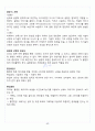 [A+] 매스컴과 현대사회 총정리 요약 중간+기말 41페이지
