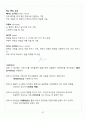 [A+] 매스컴과 현대사회 총정리 요약 중간+기말 42페이지