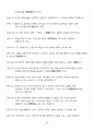 [A+] 매스컴과 현대사회 총정리 요약 중간+기말 44페이지