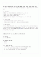 [A+] 매스컴과 현대사회 총정리 요약 중간+기말 47페이지
