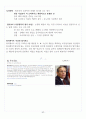 [A+] 매스컴과 현대사회 총정리 요약 중간+기말 50페이지