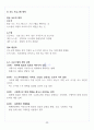 [A+] 매스컴과 현대사회 총정리 요약 중간+기말 51페이지