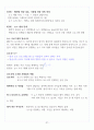 [A+] 매스컴과 현대사회 총정리 요약 중간+기말 52페이지