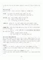 [A+] 매스컴과 현대사회 총정리 요약 중간+기말 54페이지