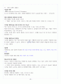 [A+] 매스컴과 현대사회 총정리 요약 중간+기말 56페이지