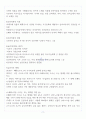 [A+] 러시아 문화 산책 기말 요약 및 정리 (9~15주차) 3페이지
