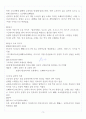 [A+] 러시아 문화 산책 기말 요약 및 정리 (9~15주차) 4페이지