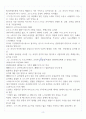 [A+] 러시아 문화 산책 기말 요약 및 정리 (9~15주차) 5페이지