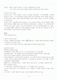 [A+] 러시아 문화 산책 기말 요약 및 정리 (9~15주차) 6페이지