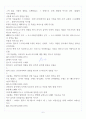 [A+] 러시아 문화 산책 기말 요약 및 정리 (9~15주차) 7페이지