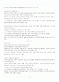 [A+] 러시아 문화 산책 기말 요약 및 정리 (9~15주차) 10페이지