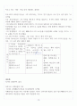 [A+] 러시아 문화 산책 기말 요약 및 정리 (9~15주차) 11페이지