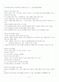 [A+] 러시아 문화 산책 기말 요약 및 정리 (9~15주차) 12페이지