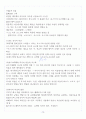 [A+] 러시아 문화 산책 기말 요약 및 정리 (9~15주차) 14페이지